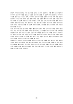 본인이 한 번도 들어보지 못한 채소 작물 1개를 찾아 1) 보통명과 학명, 2) 원산지 및 기원, 3) 식물학적 형태 및 특성 4) 재배 방법, 5) 영양학적 가치, 6) 흥미로운 점 2가지를 작성하라-5