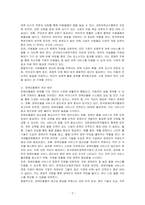 우리 사회에서 사회적 돌봄이 강화되기 위해, 구체적으로 어떤 부분의 개선이 필요하다고 생각하시는지, 나의 의견을 자유롭게 개진해 보세요-2