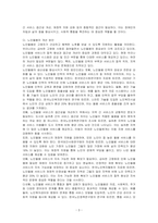 우리 사회에서 사회적 돌봄이 강화되기 위해, 구체적으로 어떤 부분의 개선이 필요하다고 생각하시는지, 나의 의견을 자유롭게 개진해 보세요-3