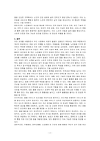 우리 사회에서 사회적 돌봄이 강화되기 위해, 구체적으로 어떤 부분의 개선이 필요하다고 생각하시는지, 나의 의견을 자유롭게 개진해 보세요-4