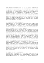 아동돌봄, 장애인돌봄, 노인돌봄 등 돌봄과 관련한 개인적인 경험에 대해 기재해 주세요(최근 5년 이내) 어떤 상황에서 어떻게 돌봄 활동을 수행하였는지 상세히 적어봅시다-2