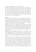 아동돌봄, 장애인돌봄, 노인돌봄 등 돌봄과 관련한 개인적인 경험에 대해 기재해 주세요(최근 5년 이내) 어떤 상황에서 어떻게 돌봄 활동을 수행하였는지 상세히 적어봅시다-3