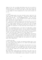 우리나라의 남녀평등에 관한 현행의 법체계 중 법령과 국제협약에 관해 간략히 서술하시오-2