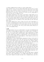 우리나라의 남녀평등에 관한 현행의 법체계 중 법령과 국제협약에 관해 간략히 서술하시오-3