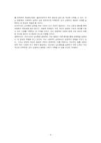 우리나라의 남녀평등에 관한 현행의 법체계 중 법령과 국제협약에 관해 간략히 서술하시오-4