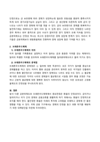 국제금융론, (2024년 2학기 방송통신대 중간과제물) 고전적 금본위제도와 브레튼우즈체제에 대해 과제작성 지시사항을 따라 기술하시오. 브레튼우즈체제의 문제점 등-3