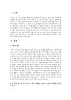 [대인관계의심리학] 대인관계 중 이성 간의 사랑 즉, 연인 관계에서 나타나는 사랑과 헤어짐을 심리학적 설명하여 이론을 소개하고 논의하시오-2