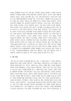 [대인관계의심리학] 대인관계 중 이성 간의 사랑 즉, 연인 관계에서 나타나는 사랑과 헤어짐을 심리학적 설명하여 이론을 소개하고 논의하시오-4