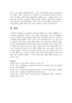[대인관계의심리학] 대인관계 중 이성 간의 사랑 즉, 연인 관계에서 나타나는 사랑과 헤어짐을 심리학적 설명하여 이론을 소개하고 논의하시오-5