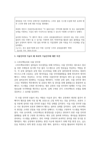 [경영정보시스템] 사물인터넷에 대한 정의와 사물인터넷 관련 사례를 조사하여 사물인터넷 기술이 왜 파괴적 기술인지에 대한 의견을 제시하시오-4