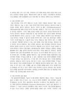 [경영정보시스템] 사물인터넷에 대한 정의와 사물인터넷 관련 사례를 조사하여 사물인터넷 기술이 왜 파괴적 기술인지에 대한 의견을 제시하시오-5