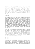 [경영정보시스템] 사물인터넷에 대한 정의와 사물인터넷 관련 사례를 조사하여 사물인터넷 기술이 왜 파괴적 기술인지에 대한 의견을 제시하시오-6