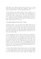 [인적자원관리] 인적자원에 대한 경영관점 가운데 맥그리거의 x,y이론에 대해 서술하고 이에 대한 자신의 견해를 서술해 보시오-3