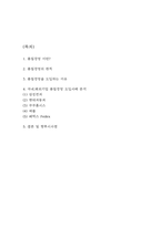 품질경영 국내,해외기업 도입사례 (삼성전자,현대자동차,애플,쿠쿠홈시스,페덱스) 분석 및 품질경영의 원칙과 향후시사점-2