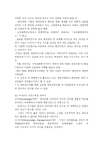 품질경영 국내,해외기업 도입사례 (삼성전자,현대자동차,애플,쿠쿠홈시스,페덱스) 분석 및 품질경영의 원칙과 향후시사점-4