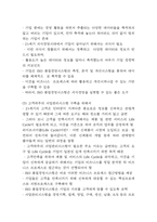 품질경영 국내,해외기업 도입사례 (삼성전자,현대자동차,애플,쿠쿠홈시스,페덱스) 분석 및 품질경영의 원칙과 향후시사점-5
