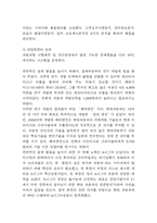 품질경영 국내,해외기업 도입사례 (삼성전자,현대자동차,애플,쿠쿠홈시스,페덱스) 분석 및 품질경영의 원칙과 향후시사점-8