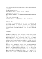 품질경영 국내,해외기업 도입사례 (삼성전자,현대자동차,애플,쿠쿠홈시스,페덱스) 분석 및 품질경영의 원칙과 향후시사점-10