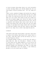 품질경영 국내,해외기업 도입사례 (삼성전자,현대자동차,애플,쿠쿠홈시스,페덱스) 분석 및 품질경영의 원칙과 향후시사점-11