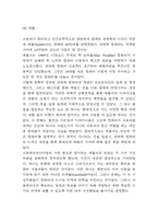 품질경영 국내,해외기업 도입사례 (삼성전자,현대자동차,애플,쿠쿠홈시스,페덱스) 분석 및 품질경영의 원칙과 향후시사점-12