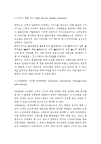 품질경영 국내,해외기업 도입사례 (삼성전자,현대자동차,애플,쿠쿠홈시스,페덱스) 분석 및 품질경영의 원칙과 향후시사점-14