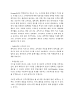 품질경영 국내,해외기업 도입사례 (삼성전자,현대자동차,애플,쿠쿠홈시스,페덱스) 분석 및 품질경영의 원칙과 향후시사점-16