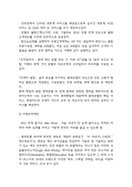 롯데호텔 호텔경영전략 사례연구 및 SWOT분석 / 롯데호텔 향후전략 제언-7