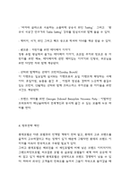 롯데호텔 호텔경영전략 사례연구 및 SWOT분석 / 롯데호텔 향후전략 제언-8