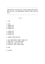 사회복지조사에서 조사도구를 만드는 과정에서 개념화 단계와 조작화 단계를 거치게 된다. 실제 사례를 활용하여 개념화와 조작화의 과정을 제시하시오.-1