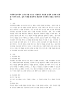 사회복지조사에서 조사도구를 만드는 과정에서 개념화 단계와 조작화 단계를 거치게 된다. 실제 사례를 활용하여 개념화와 조작화의 과정을 제시하시오.-2