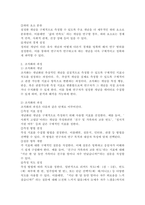 사회복지조사에서 조사도구를 만드는 과정에서 개념화 단계와 조작화 단계를 거치게 된다. 실제 사례를 활용하여 개념화와 조작화의 과정을 제시하시오.-3