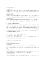 사회복지조사에서 조사도구를 만드는 과정에서 개념화 단계와 조작화 단계를 거치게 된다. 실제 사례를 활용하여 개념화와 조작화의 과정을 제시하시오.-4