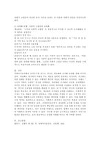 사회복지조사에서 조사도구를 만드는 과정에서 개념화 단계와 조작화 단계를 거치게 된다. 실제 사례를 활용하여 개념화와 조작화의 과정을 제시하시오.-5