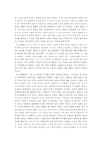 [방송문학실습] 드라마 대본 분석 - 또 오해영-2