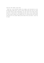 [방송문학실습] 드라마 대본 분석 - 또 오해영-3