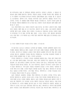 영화를 통해 세상을 보다 중간 과제 - 우리 사회에 긍정의 이슈를 던지는 영화, 부정의 이슈를 던지는 영화-2