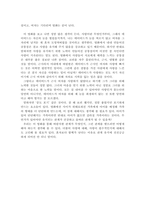 영화를 통해 세상을 보다 중간 과제 - 우리 사회에 긍정의 이슈를 던지는 영화, 부정의 이슈를 던지는 영화-3