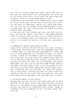 강의 및 교과서 3강(한국 영상문화콘텐츠산업의 발전 과정), 그리고 참고문헌(한국의 미디어 사회문화사) 등을 참고하여 현재의 한국 영상문화콘텐츠 산업의 특징 형성에 영향을 준 역사적 사건이나 현상을 3가지 선택하고, 해당 역사적 사실을 각각 정리한 뒤 이들을 선택한 이유에 대해서 자신의 관점과 견해를 제시하시오-2