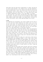 강의 및 교과서 3강(한국 영상문화콘텐츠산업의 발전 과정), 그리고 참고문헌(한국의 미디어 사회문화사) 등을 참고하여 현재의 한국 영상문화콘텐츠 산업의 특징 형성에 영향을 준 역사적 사건이나 현상을 3가지 선택하고, 해당 역사적 사실을 각각 정리한 뒤 이들을 선택한 이유에 대해서 자신의 관점과 견해를 제시하시오-3