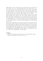 강의 및 교과서 3강(한국 영상문화콘텐츠산업의 발전 과정), 그리고 참고문헌(한국의 미디어 사회문화사) 등을 참고하여 현재의 한국 영상문화콘텐츠 산업의 특징 형성에 영향을 준 역사적 사건이나 현상을 3가지 선택하고, 해당 역사적 사실을 각각 정리한 뒤 이들을 선택한 이유에 대해서 자신의 관점과 견해를 제시하시오-4