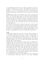 국제정책 및 통상갈등 기후변화를 극복할 수 있는 방안을 작성하시오-3