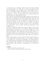 국제정책 및 통상갈등 기후변화를 극복할 수 있는 방안을 작성하시오-4