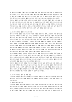 동작 나래이션이 포함된 활동계획안을 작성하시오-2