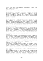 동작 나래이션이 포함된 활동계획안을 작성하시오-3