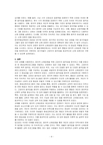 동작 나래이션이 포함된 활동계획안을 작성하시오-4