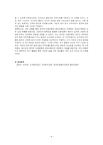 동작 나래이션이 포함된 활동계획안을 작성하시오-5