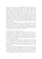 로컬 지향의 시대(마을이 우리를 구한다, 마쓰나가 게이코, 알에이치코리아, 2017) 도서를 읽고 독후감상문을 작성하시오-2