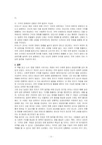 로컬 지향의 시대(마을이 우리를 구한다, 마쓰나가 게이코, 알에이치코리아, 2017) 도서를 읽고 독후감상문을 작성하시오-3