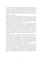 여가사회심리학적 변인에서 중요하게 연구되고 있는 진지한 여가와 레크리에이션 전문화의 개념과 특성을 설명하시오-3