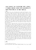 자신이 참여하고 있는 여가(탁구)를 간략히 소개하고, 그 과정에서 발견되는 진지한 여가와 레크리에이션 전문화의 특성과 형태 및 느낀 점을 기술하시오-1